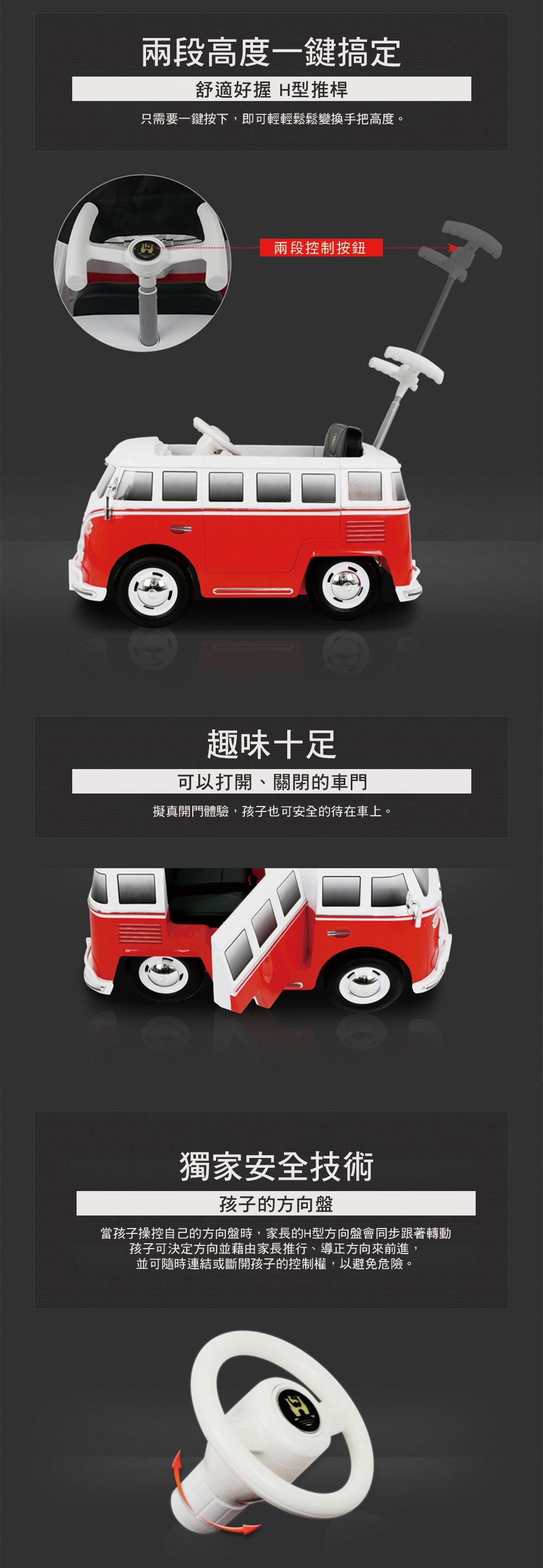 i-Smart - 福斯麵包車 VW Bus T1 Push Car 台灣正版代理