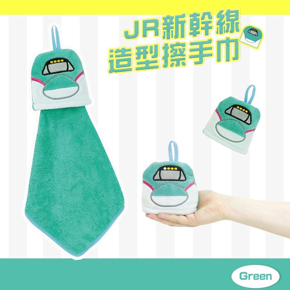 池田工業 - 新幹線造型擦手巾-綠-E5