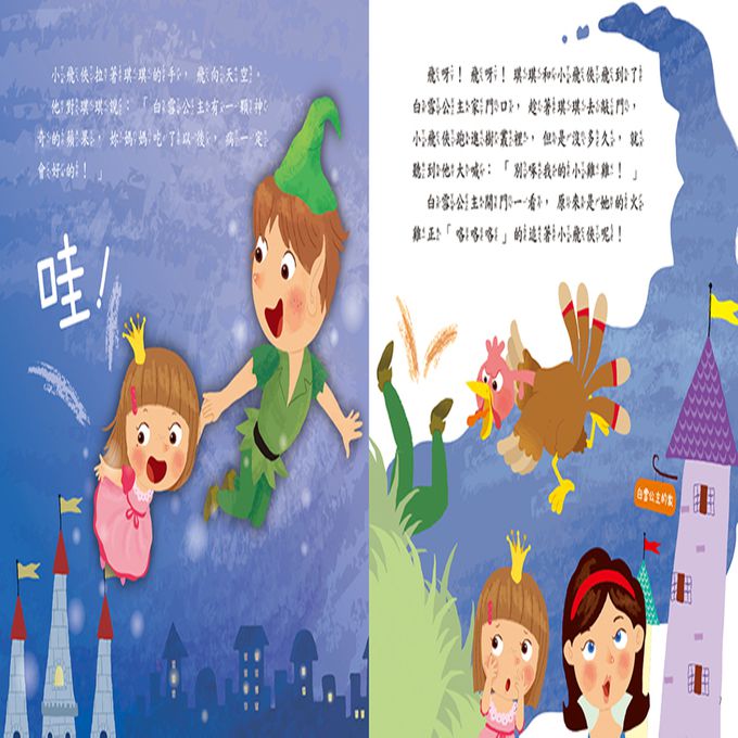 男生女生不一樣？(附QRcode)-♂性教育繪本♀