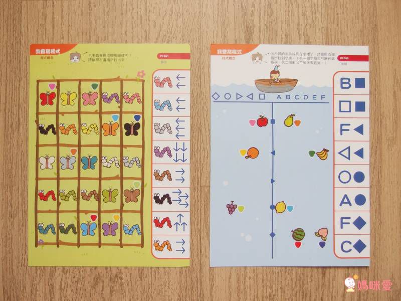 培養孩子邏輯的法寶✎【青林5G智能學習寶】點讀平板＋高達368個遊戲圖卡可替換★