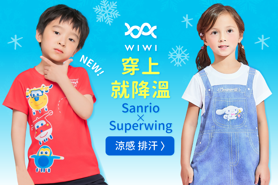 WIWI - 短版-素面防曬排汗短版涼感衣-童-戀愛粉