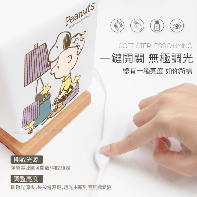 史努比 - SNOOPY 柔光玻璃方塊LED夜燈/檯燈/情境燈/桌燈-溫馨時光