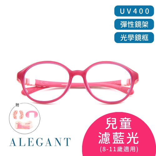 無螺絲設計抗壓柔韌UV400兒童光學濾藍光眼鏡-山櫻花粉