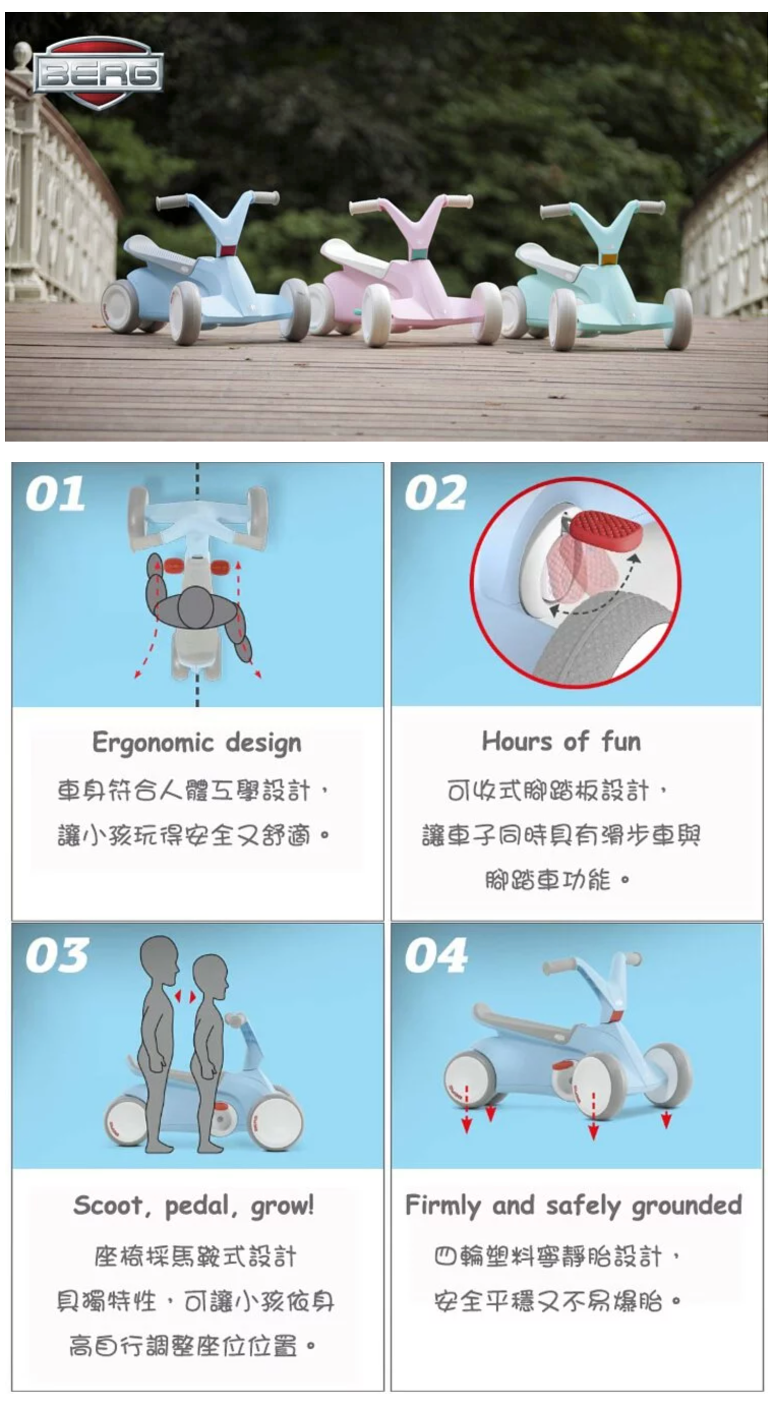 荷蘭 BERG - GO2 兒童4輪多功能滑步自行車-珊瑚藍