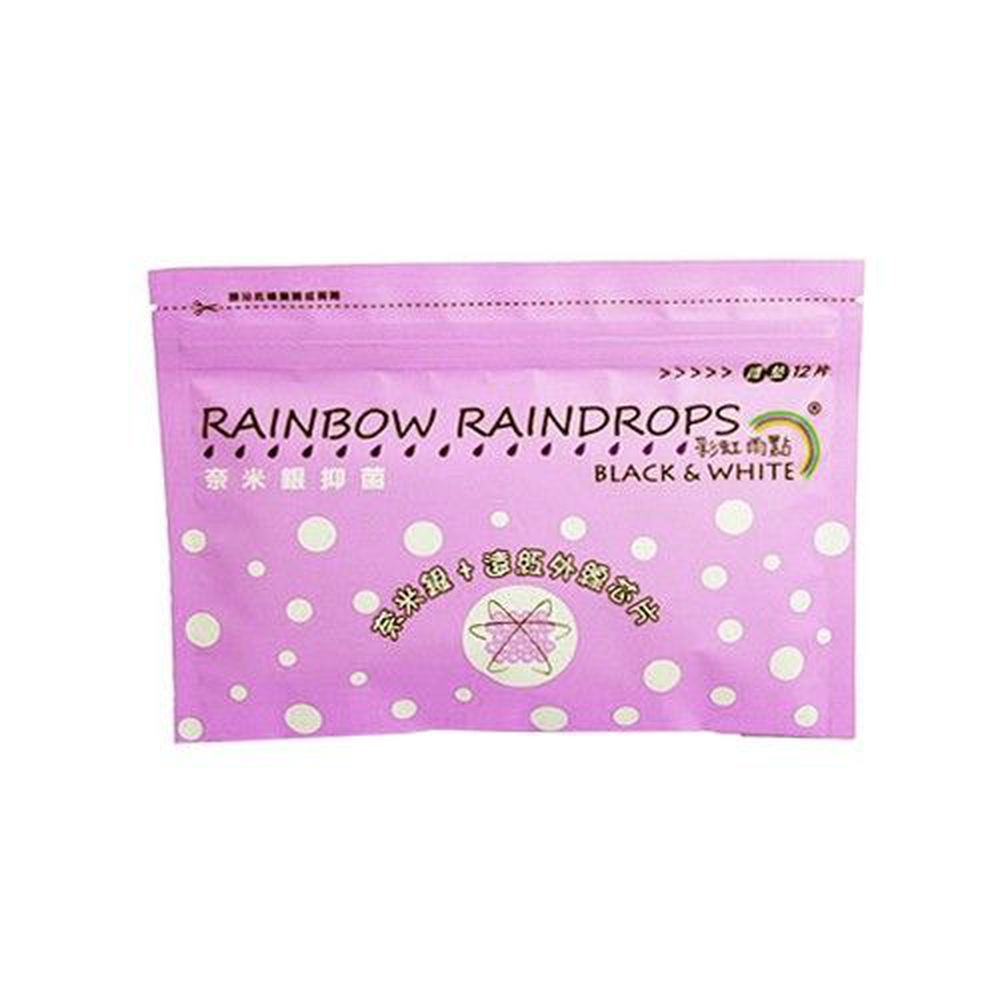 彩虹雨點 - 奈米銀抑菌護墊-(15.5cm/12片/包)