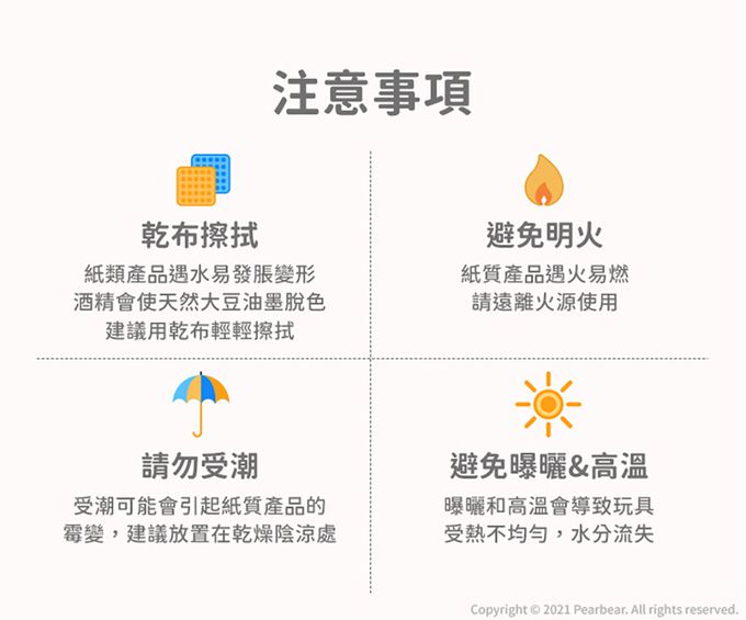 MiDeer - 四合一拼圖-奇幻城市