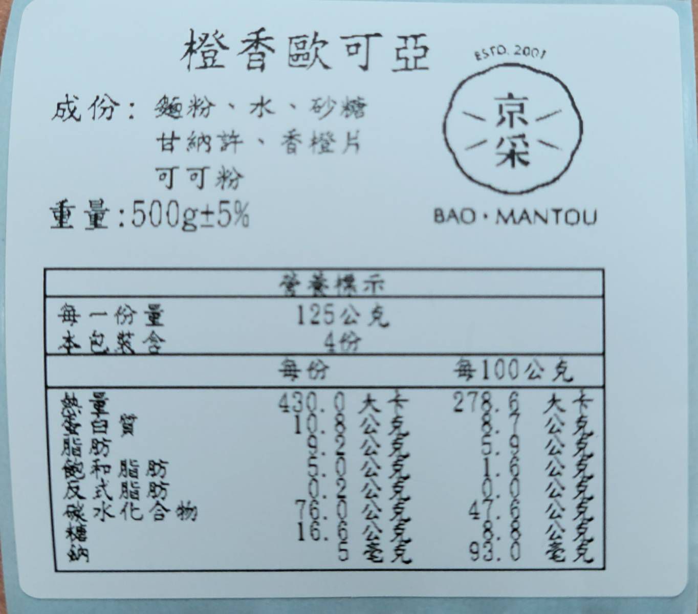 年終獨家含運組！【京采】手作饅頭包子 金門人氣必排隊！