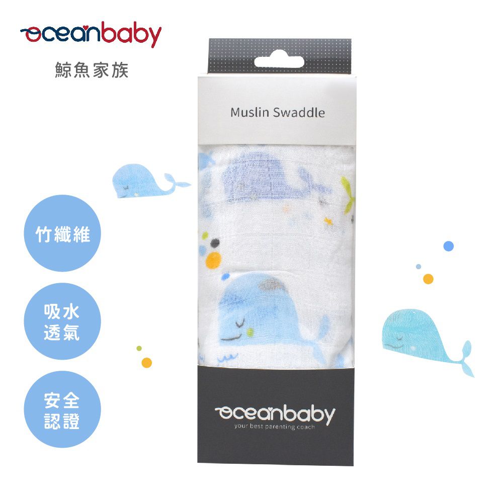 Ocean baby - 暖心安撫組合包-多功能紗布包巾-鯨魚家族(120*120cm)+動物捏捏安撫巾(款式隨機)