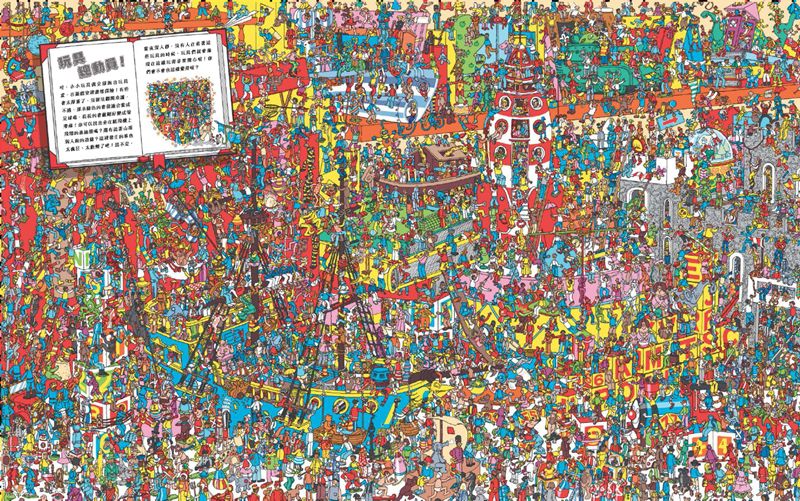 威利在哪裡？5驚奇魔法書(暢銷修訂版)