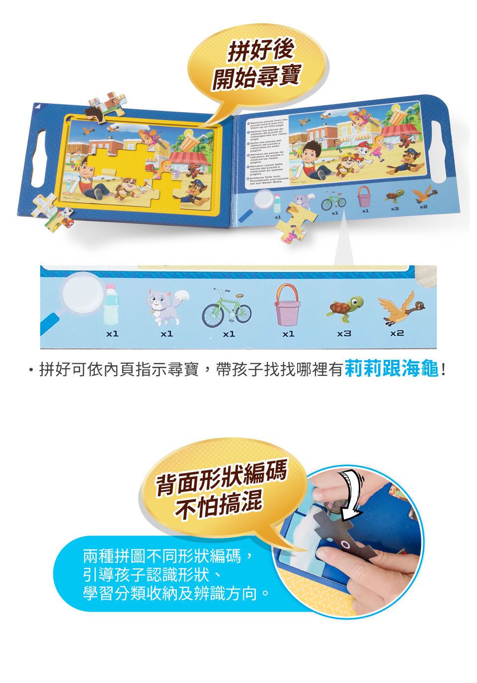 美國瑪莉莎 Melissa & Doug - 磁力隨身拼圖遊戲書-汪汪隊立大功, PAW Patrol 官方授權