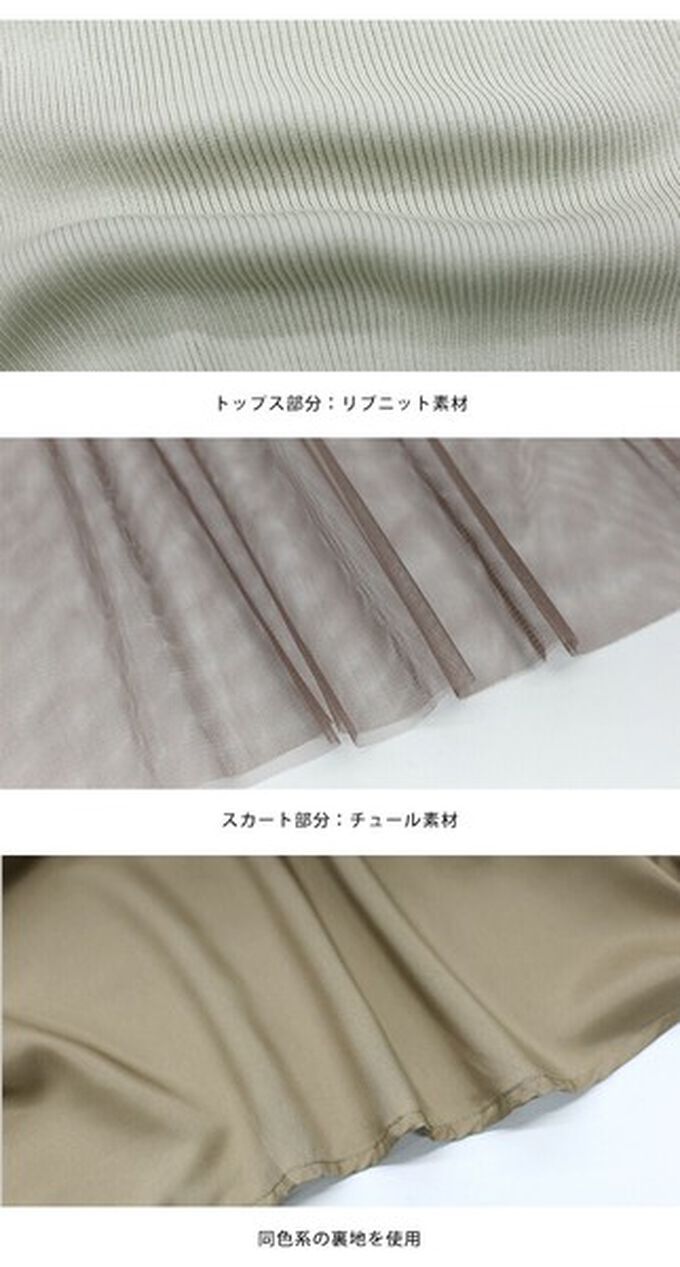 日本 BLUE EAST - 優雅薄紗拼接羅紋針織喇叭袖洋裝-黑