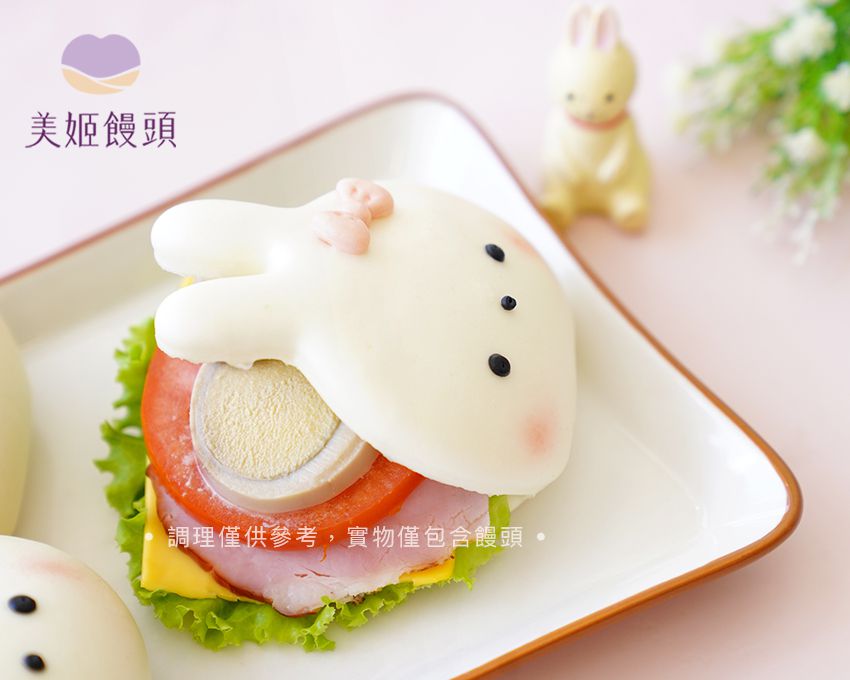 美姬饅頭 - 小兔兔鮮乳造型刈包-40g