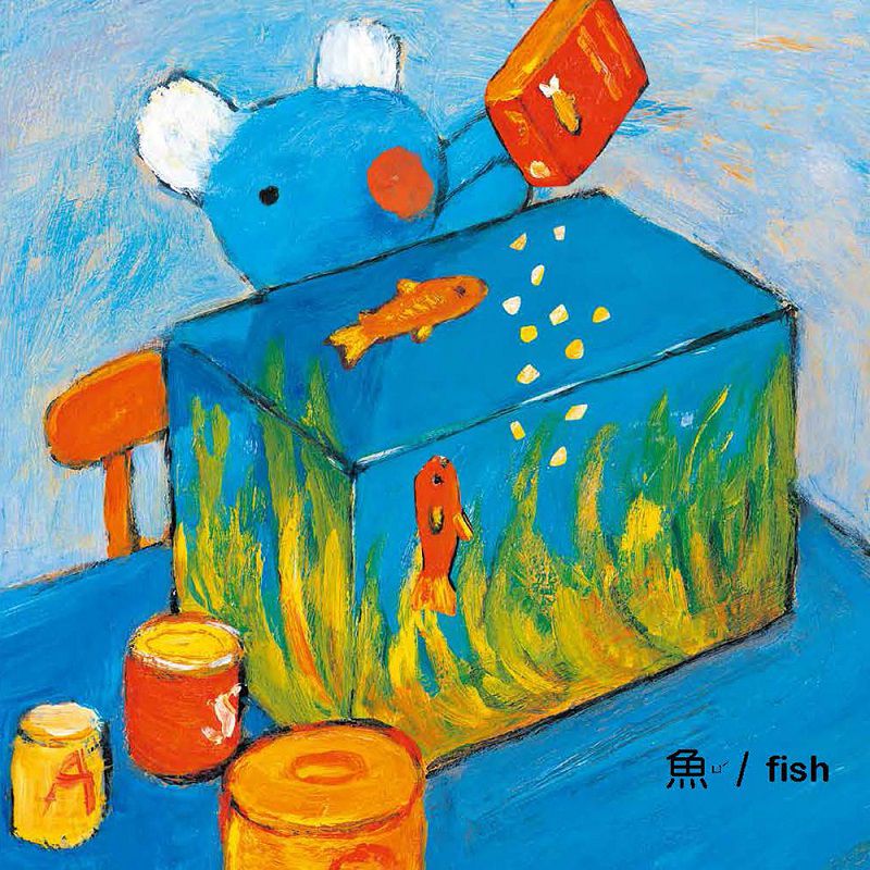 貝貝的圖片認知書(兩本一套)