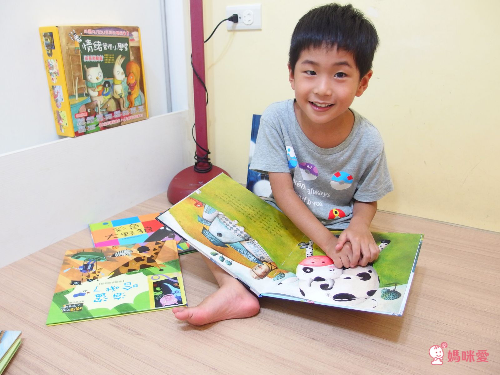 《情緒管理小學堂》帶領孩子學會自我肯定，勇敢面對挫折