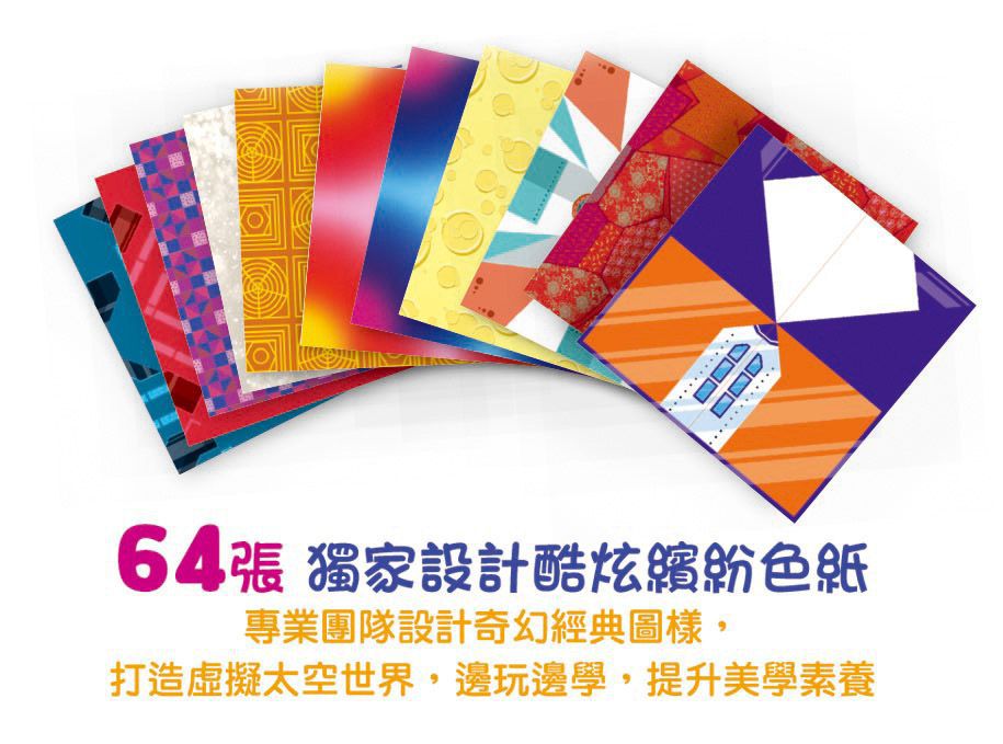 摺出宇宙：孩子的第一本太空探索摺紙書