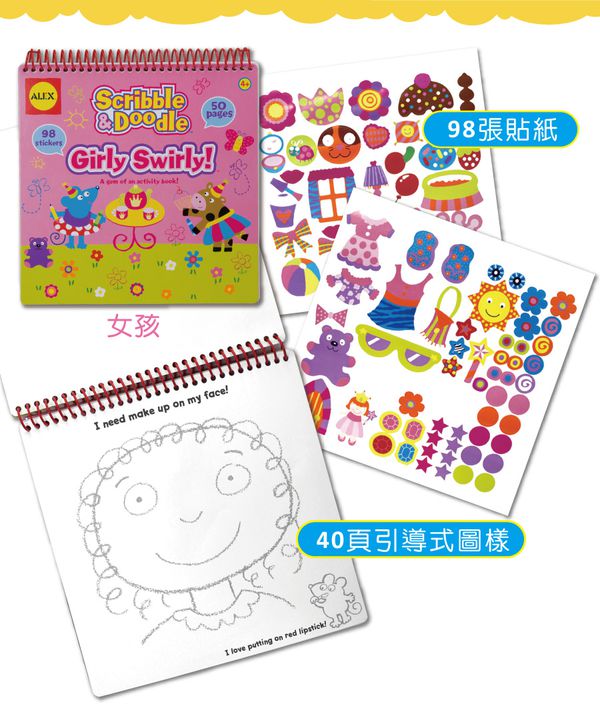 美國 ALEX - 我的旅行塗鴉本-女孩