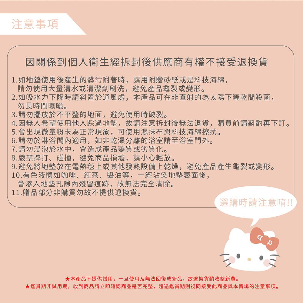 Sanrio三麗鷗【Q版倒立】珪藻土吸水地墊 腳踏墊 吸水墊60X39X0.9cm