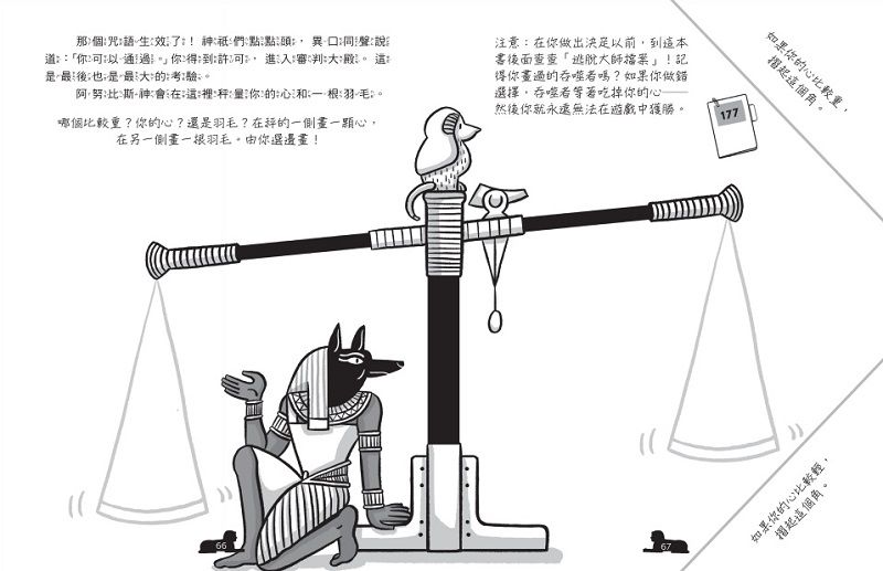 親子天下 - 密室逃脫遊戲書《逃出這本書1、2集》沉船求生記+金字塔歷險