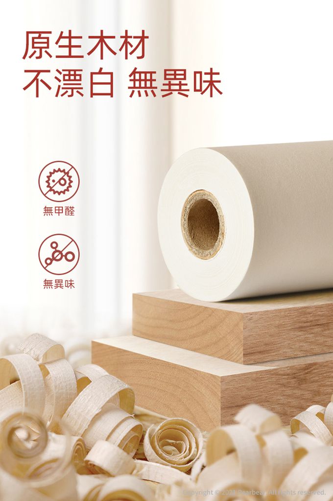 MiDeer - 塗鴉厚畫紙(25M)