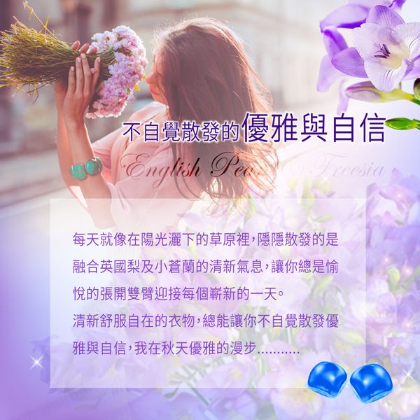 奇檬子 - SGS香氛小蒼蘭洗衣膠球-20顆入*6包