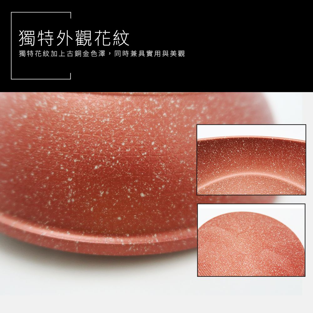 日本北陸 hokua - 極輕古銅金不沾炒鍋-28cm