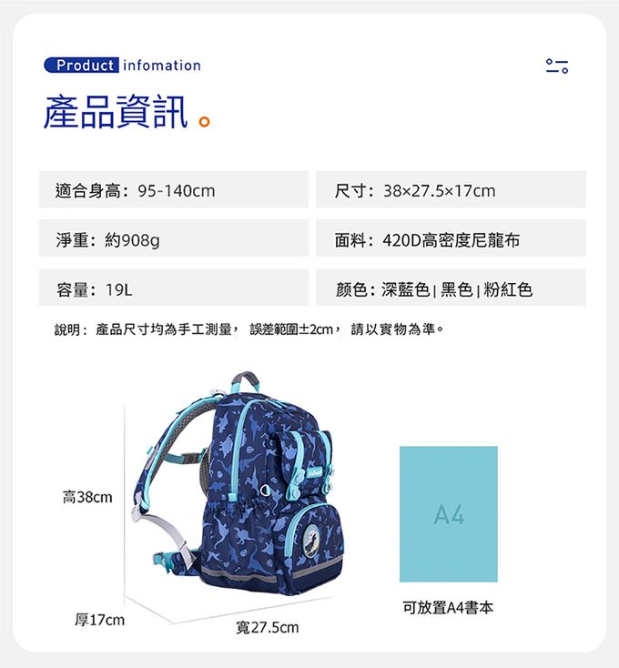 MoonRock - SP1 恐龍世界護脊書包-LED胸扣2022款-建議身高95-140cm-19L