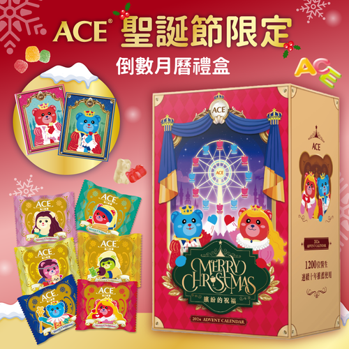 ✦ 聖誕節倒數禮盒 ✦ 【ACE】1200千位醫生選擇使用