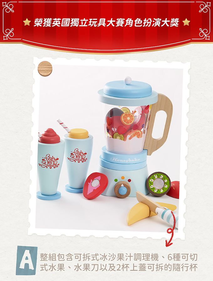 英國 Le Toy Van - 角色扮演-水果星冰樂玩具組