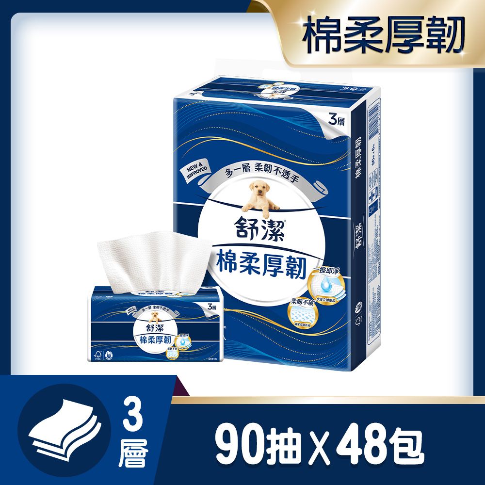 Kleenex 舒潔 - 棉柔厚韌抽取衛生紙 (90抽x6包X8串)/箱