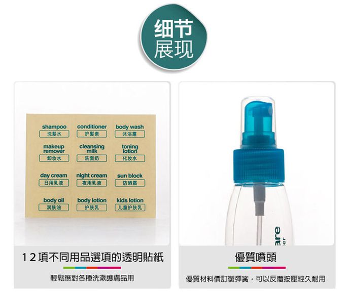 M Square - 四件套分裝瓶100ml