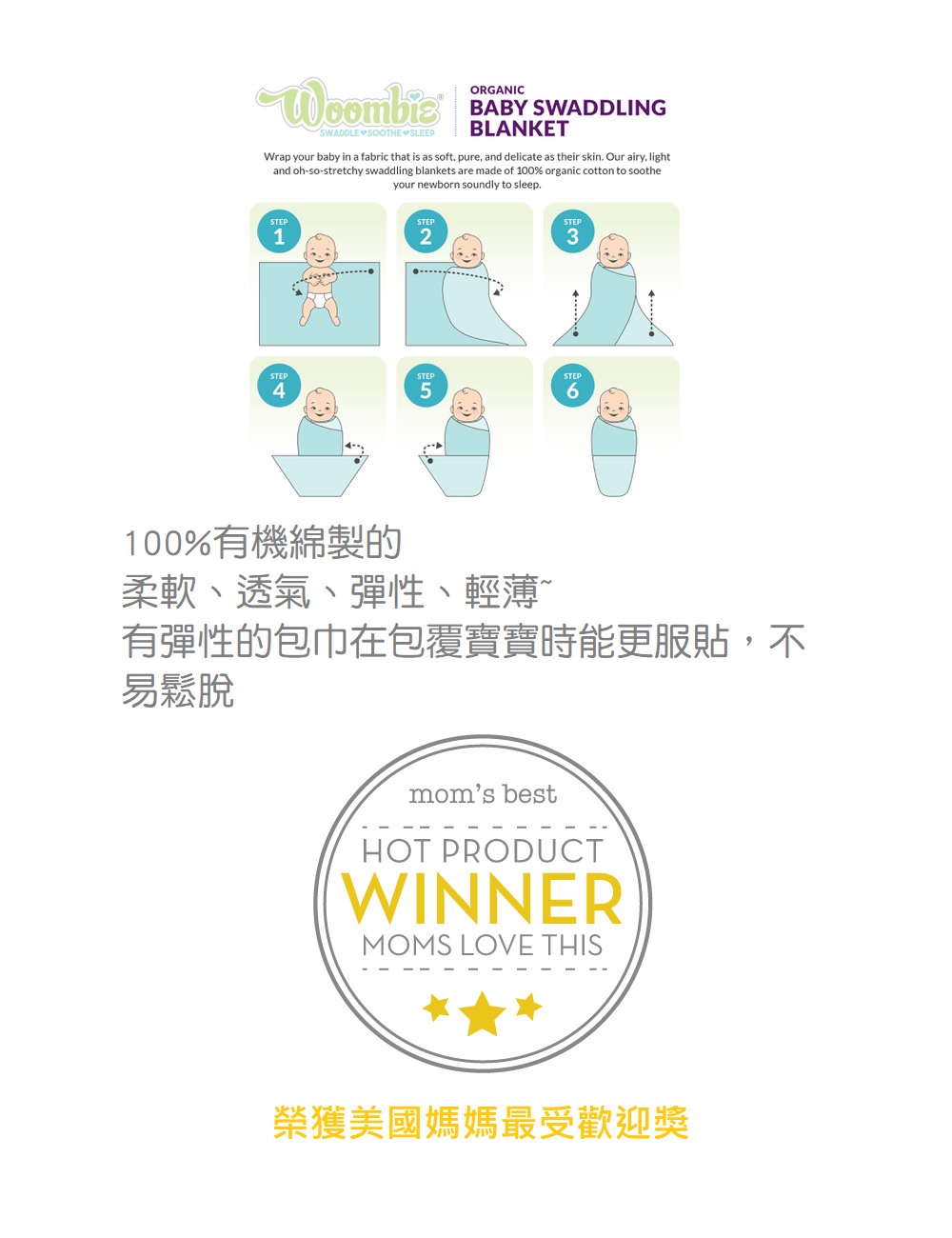 Woombie - 100%有機綿網眼多用途包巾-王子藍+米+嫩綠 (112CMX112CM)