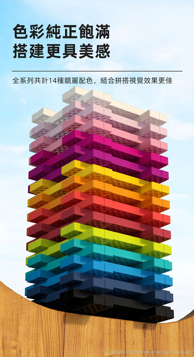 MiDeer - 阿基米德洞洞積木(冷色100片)