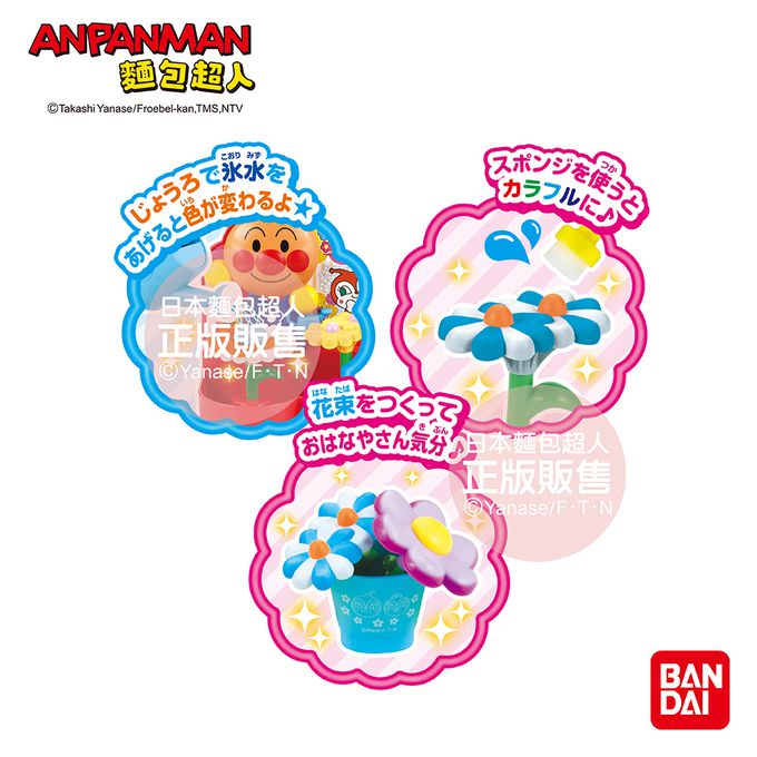 日本麵包超人 - 麵包超人感溫變色可愛花店組(3歲以上~)