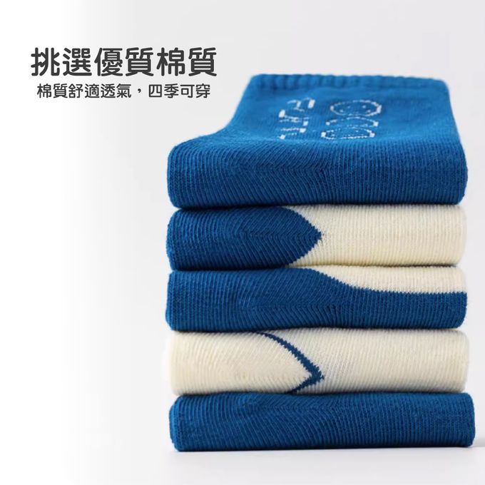 腳ㄚ子 - 幼/兒童棉質中筒襪 童襪 襪子 棉襪 兒童襪-大笑臉