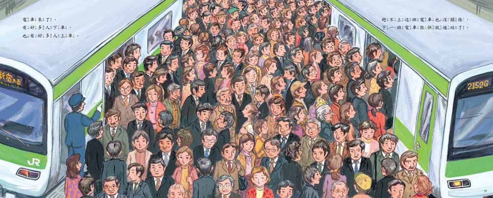 電車來了噹噹噹(二版)-精裝