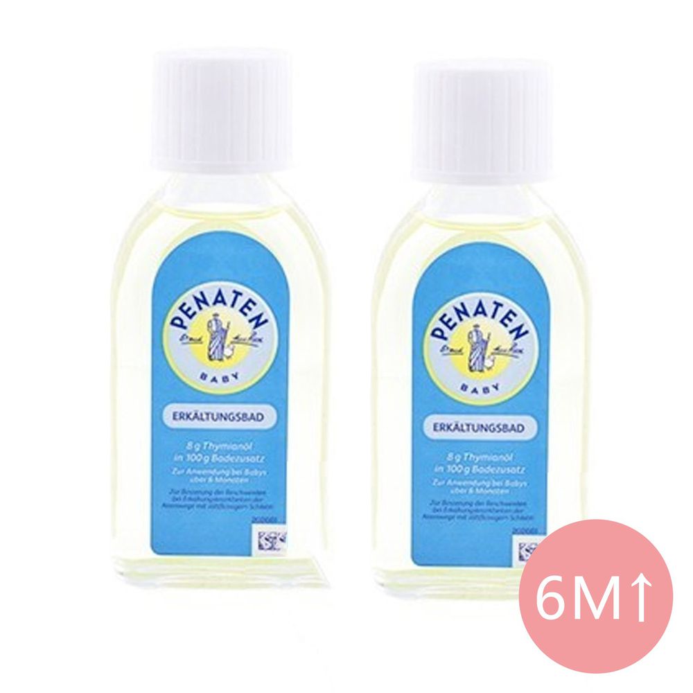 德國 Penaten 牧羊人 - 兒童沐浴/泡澡精油(6M以上)-兩入組 (125ml)