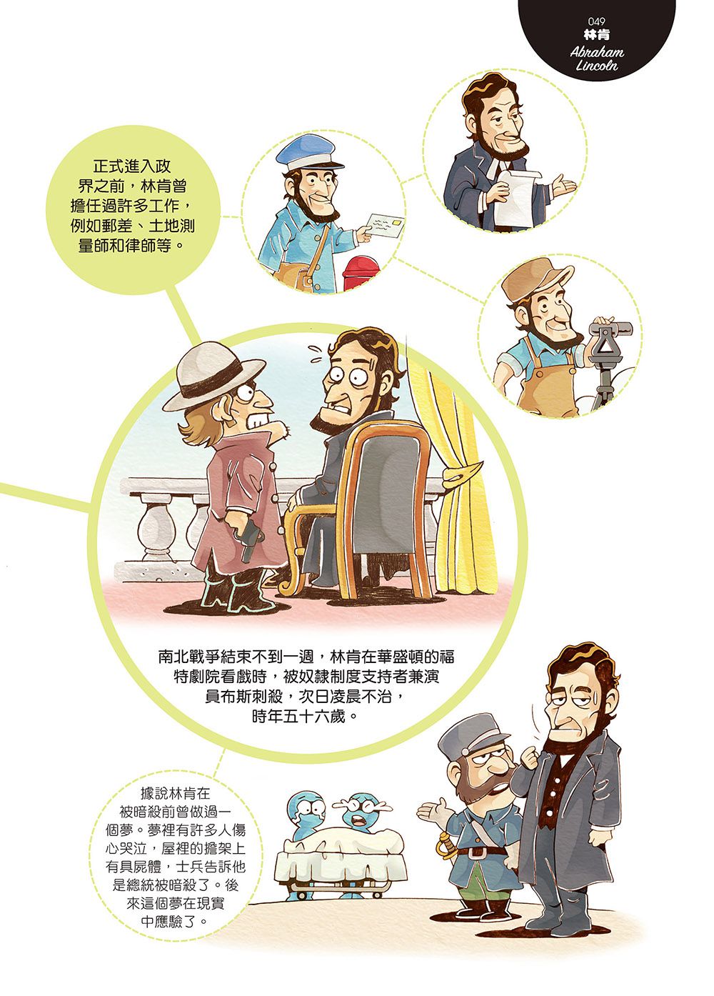 【跟世界說嗨！】影響世界的30位領導者-平裝