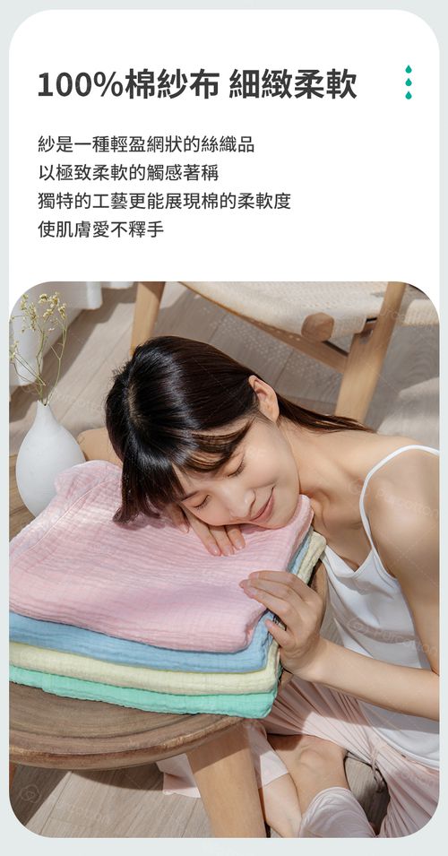 四層100%純棉紗布浴巾 (90*160 公分) 1件入 [限購體驗價] (1件)