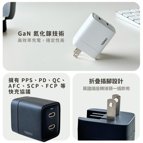 45W 2C 氮化鎵GaN快充充電器(贈萬國轉接頭)-黑/白/黃
