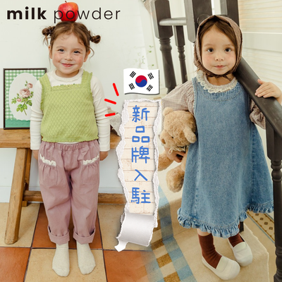 南大門新品牌再＋1！質感清新風格 MILKPOWDER ✦ 90~135cm 女寶適穿
