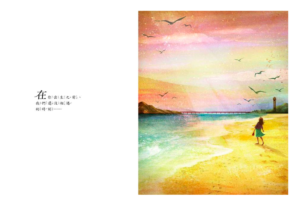 鼓起勇氣，我的孩子