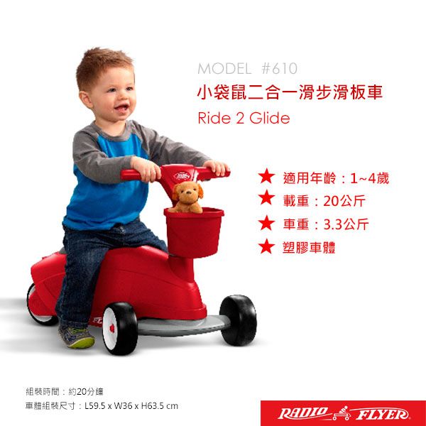 美國百年品牌 RADIO FLYER ❤ 兒童界的法拉利之稱超夯品牌！