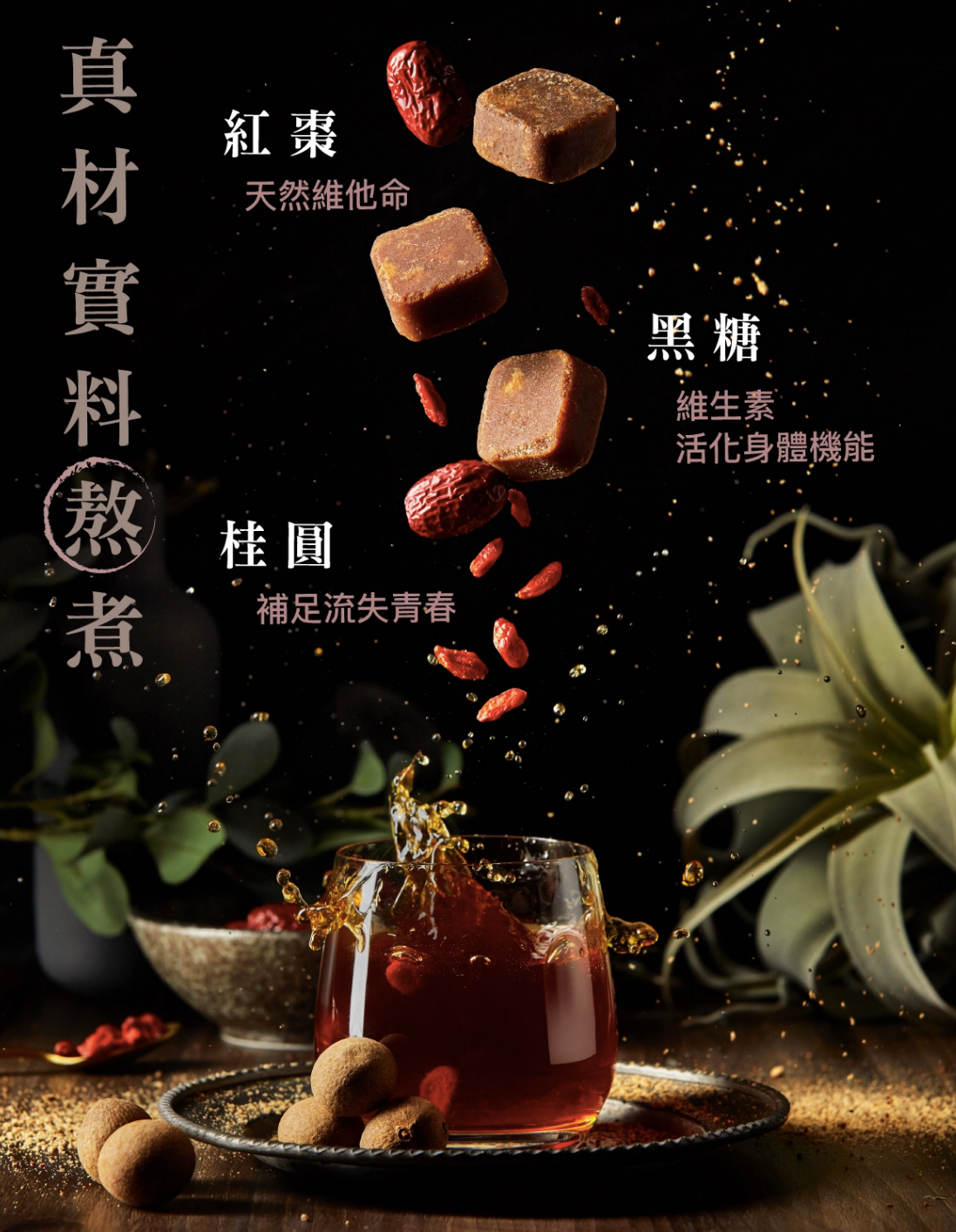 糖鼎黑糖磚 - 桂圓紅棗-13入 (大)-30g*13入/包