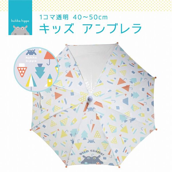 日本 kukka hippo - 兒童單片透明直傘-三角幾何