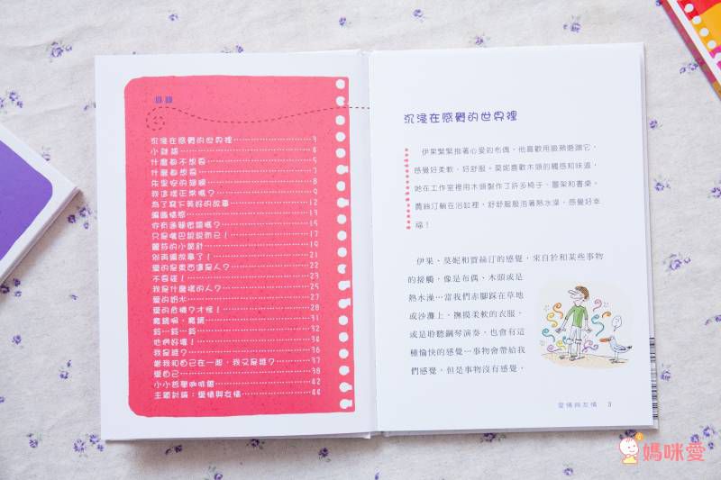 法國教育界推薦─【米奇巴克哲學種子套書】♔ 讓孩子在閱讀中思考，在思考中玩耍！小學共讀熱門選書★