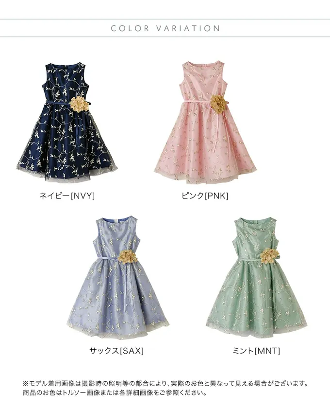 日本 Catherine Cottage - 精緻花朵刺繡薄紗洋裝/小禮服-附繡球花別針-粉紅