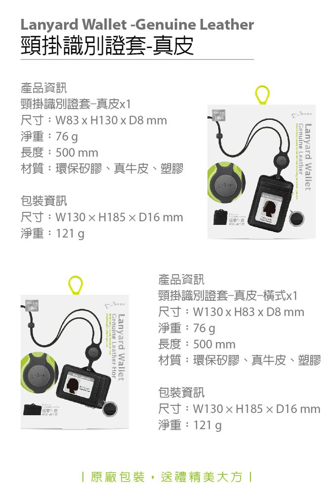 Bone 蹦克 - 頸掛識別證套 真皮款-橫式-紅色