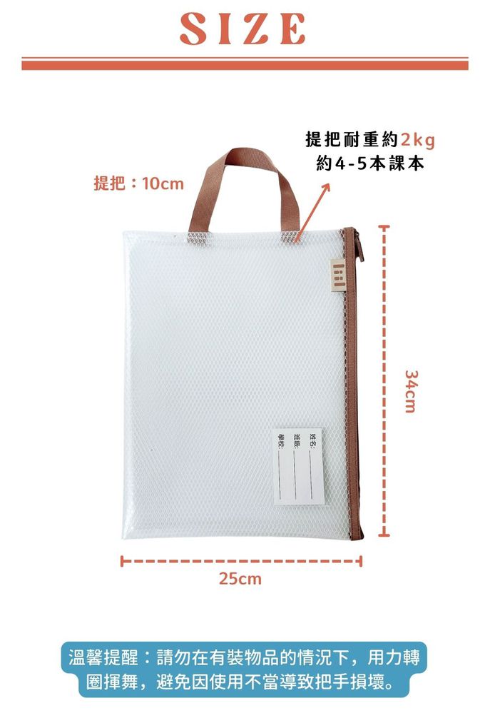 資料袋 拉鍊袋 補習 袋 習作袋 功課袋 科任袋 作業袋 A4手提袋 A4 功課袋 sanrio 功課袋 tiger family 功課袋