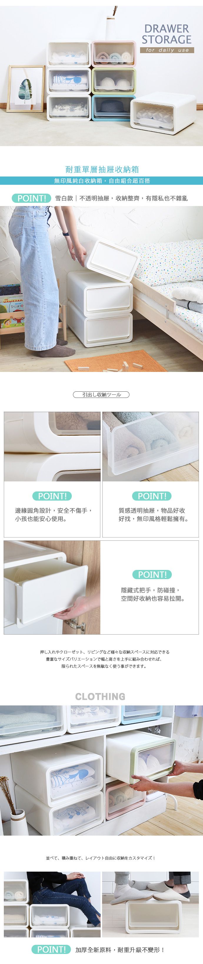 家窩 - 肯特耐重單層抽屜收納箱18L-雪白款-3入組