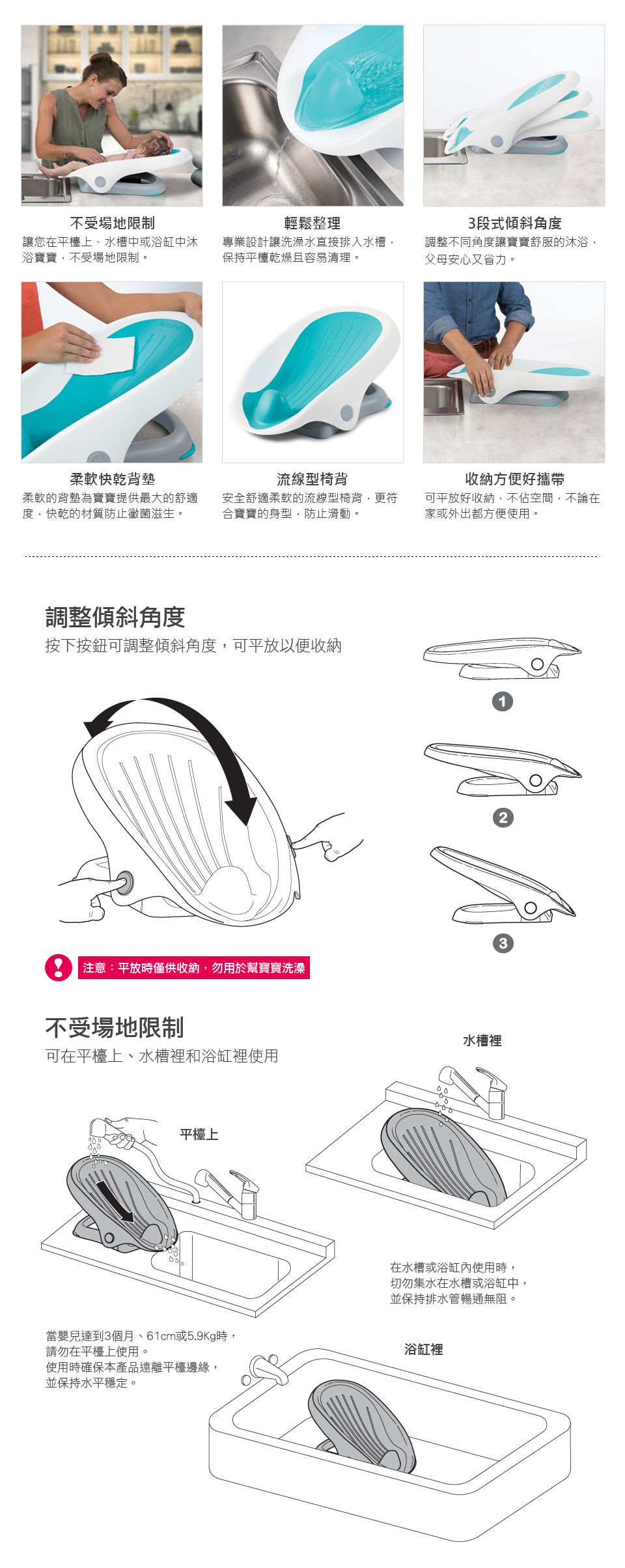 Summer Infant - 可調式時尚摺疊洗澡躺椅-藍色